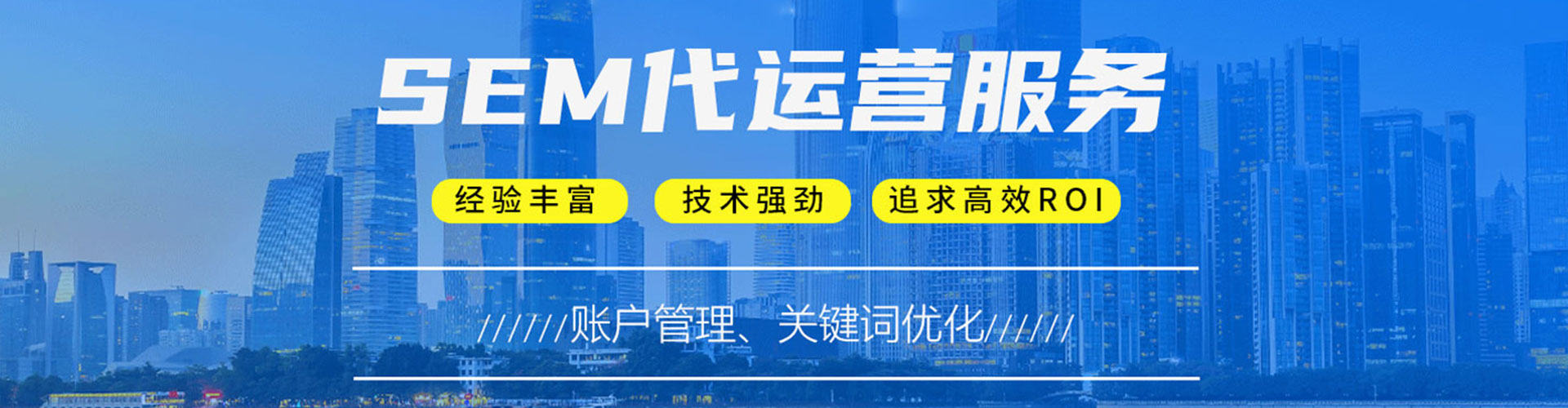 台安sem竞价